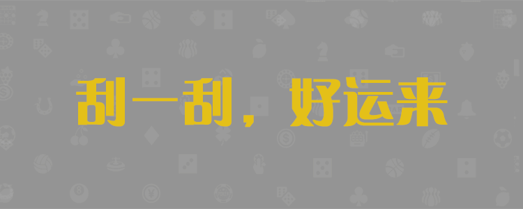 加拿大2.8，加拿大pc28，提前在线预测，官网，jnd预测网，28预测，走势，专注研究加拿大预测!